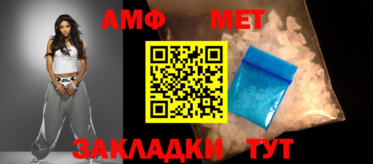 Амфетамин  Amphetamine VHQ  Вход с VPN  Ульяновск 