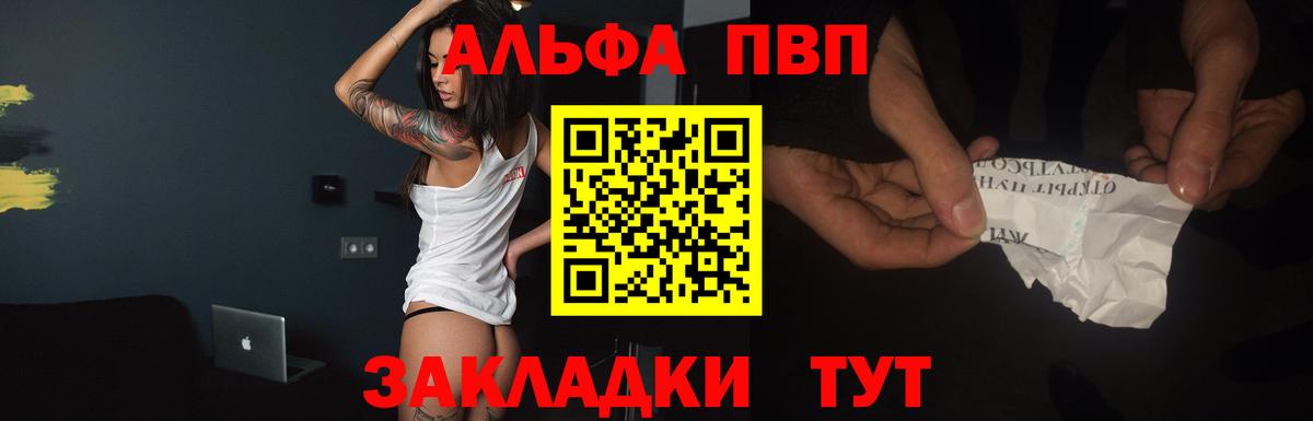 A PVP крисы CK  APVP VHQ  A PVP крисы CK  купить закладку  Вход с VPN  Ульяновск 