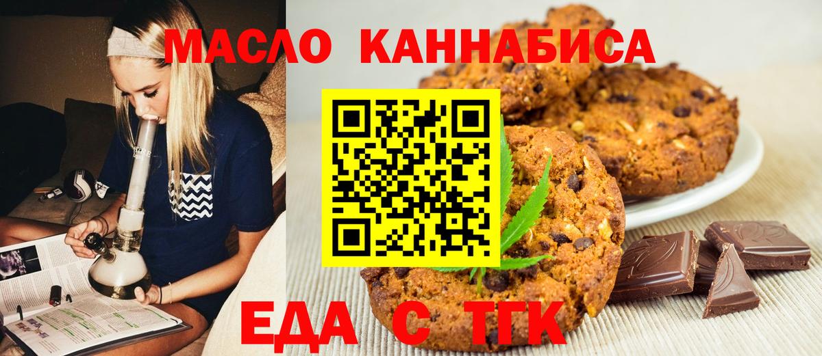 Canna-Cookies марихуана  Вход с VPN  Ульяновск 