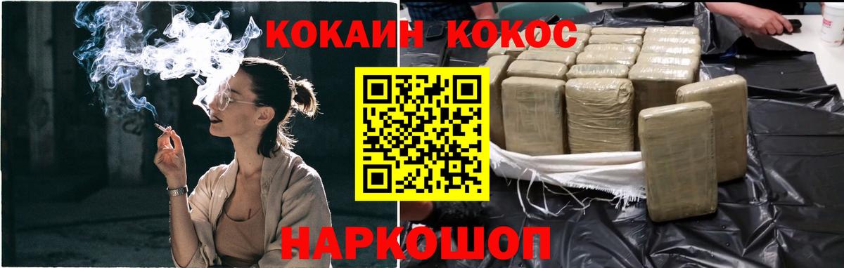 Кокаин  COCAIN Эквадор  Ульяновск  Вход с VPN  КОКАИН FishScale 