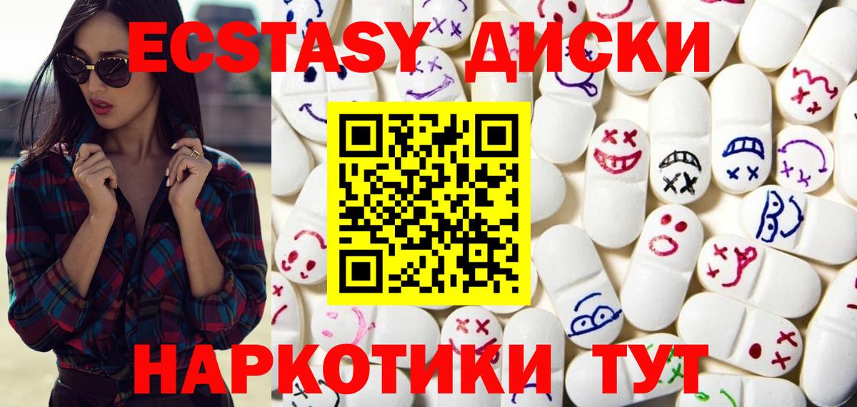 Ecstasy  Ecstasy MDMA  МЕГА ТОР  Экстази 280 MDMA  Ульяновск  Вход с VPN 