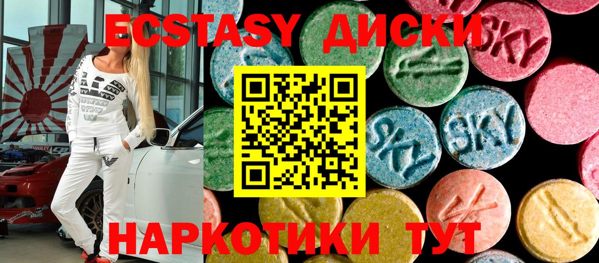 ЭКСТАЗИ таблы Ульяновск