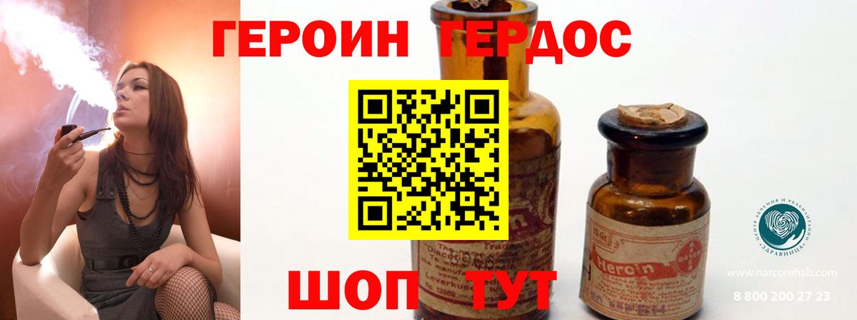 Ульяновск  Героин  Вход с VPN  Героин Heroin 