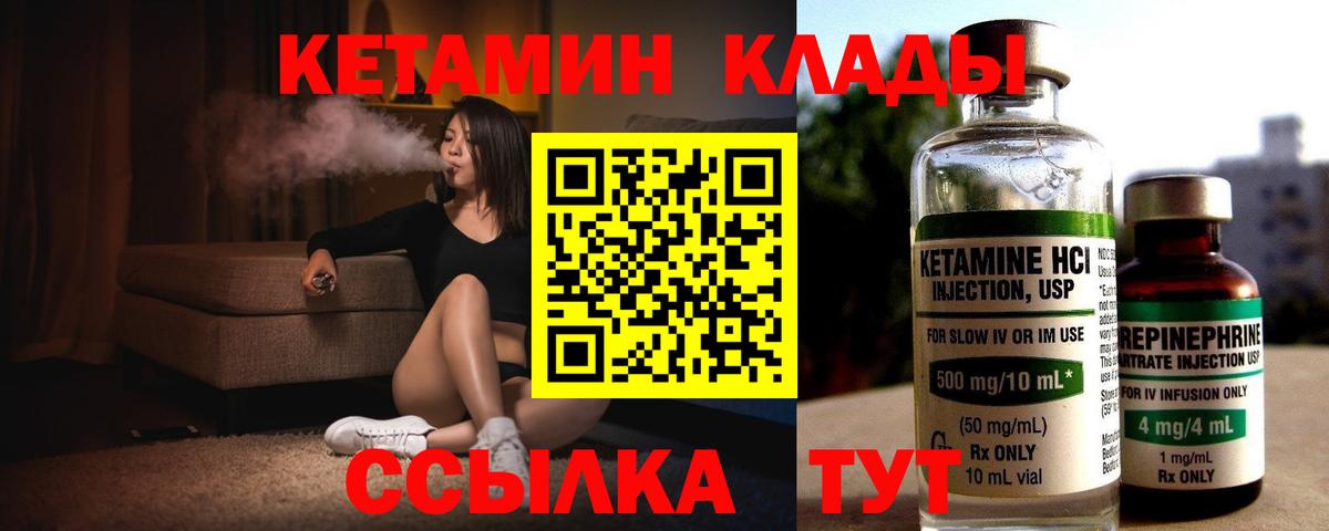 Кетамин VHQ  Вход с VPN  Ульяновск 