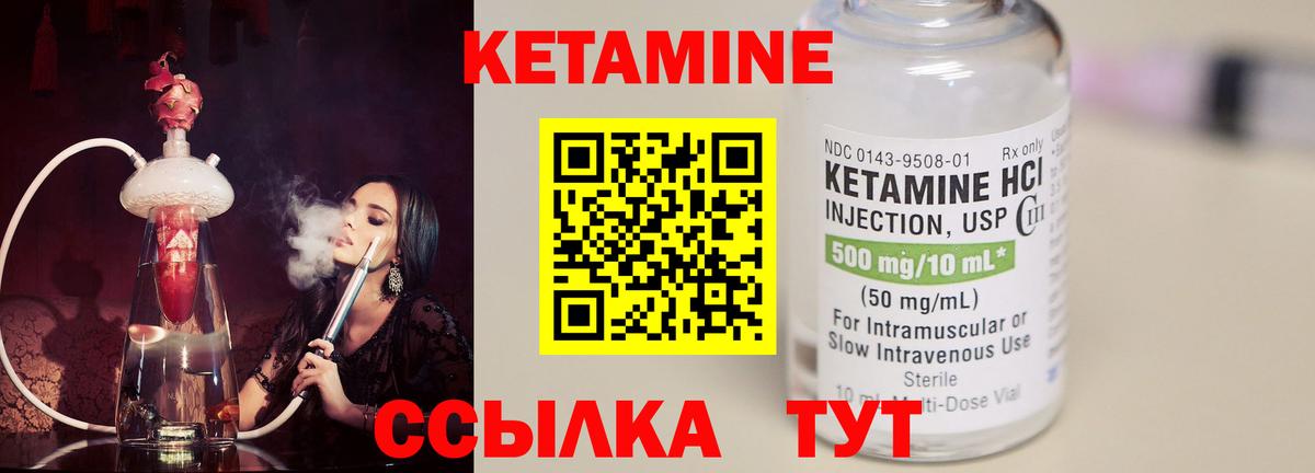 Кетамин ketamine Ульяновск