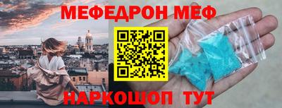 MESCALINE Можайск