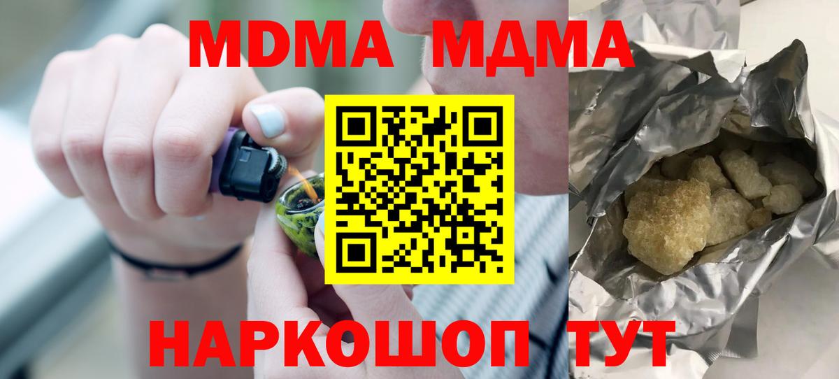 Ульяновск  МДМА кристаллы  МДМА  МДМА молли  Вход с VPN 