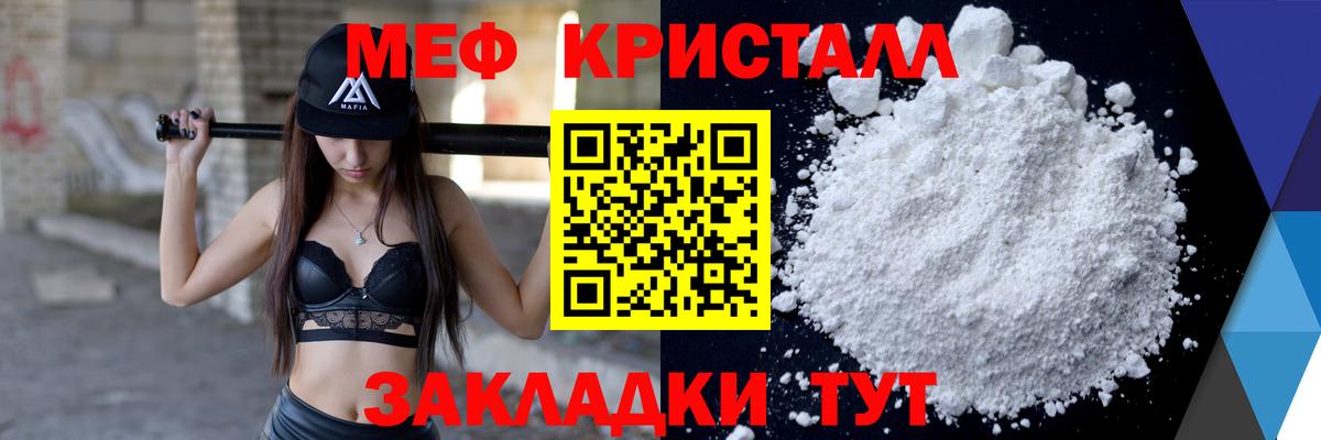 Меф мяу мяу мука Ульяновск