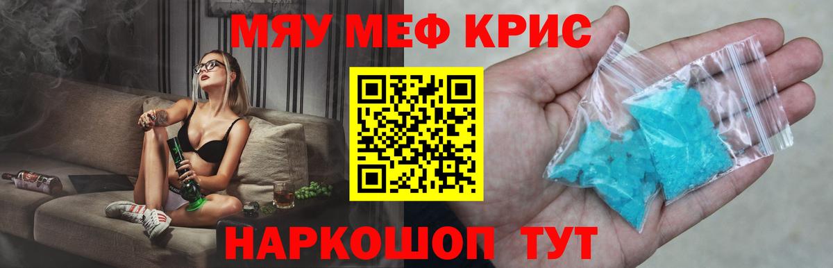 Ульяновск  Меф мяу мяу  Вход с VPN  МЯУ-МЯУ  Меф мука 