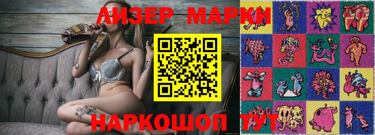 Марки N-bome 1,8мг  Вход с VPN  Ульяновск 