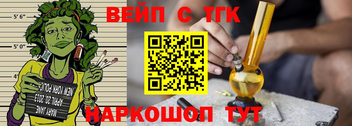 ТГК вейп с тгк Ульяновск
