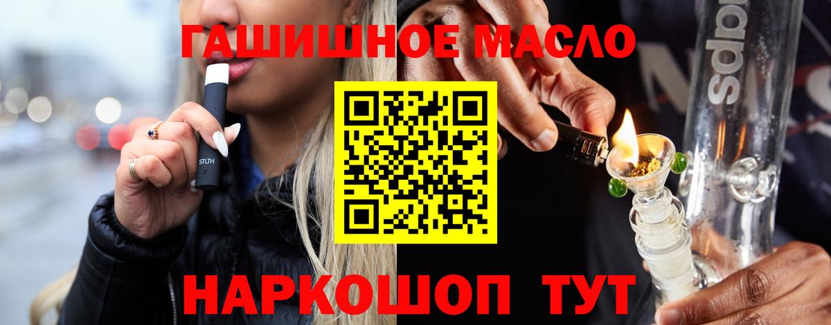 Дистиллят ТГК концентрат  Вход с VPN  Ульяновск 