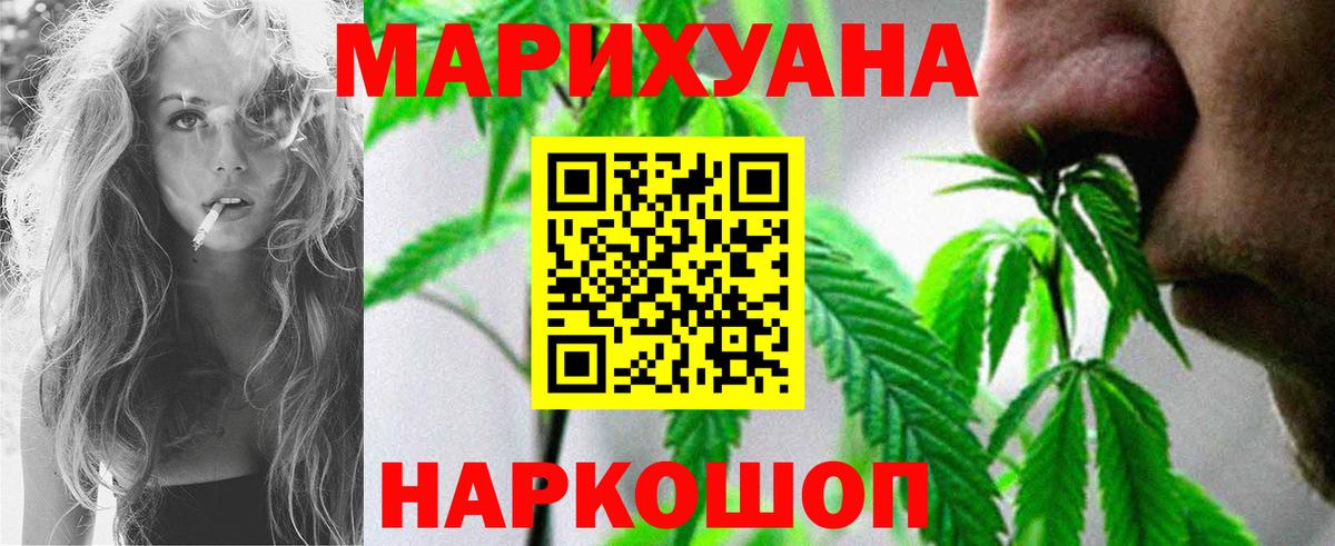 Конопля ГИДРОПОН  Марихуана Bruce Banner  Каннабис THC 21%  Вход с VPN  Ульяновск  Каннабис сатива 